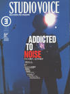 ADDICTED TO NOISE
